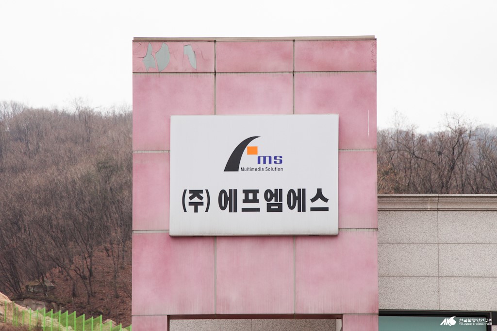 에프엠에스 - 에프엠에스 명판