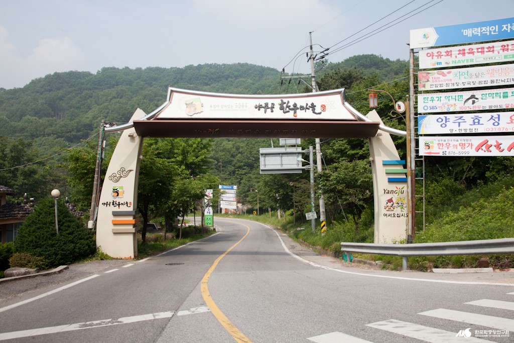 기산유원지 - 양주골 한우마을 입구
