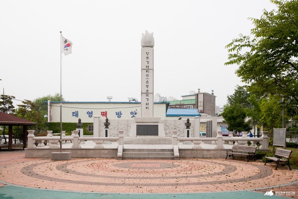 가래비 3·1운동 순국기념비 - 가래비 3·1운동 순국기념비 전경