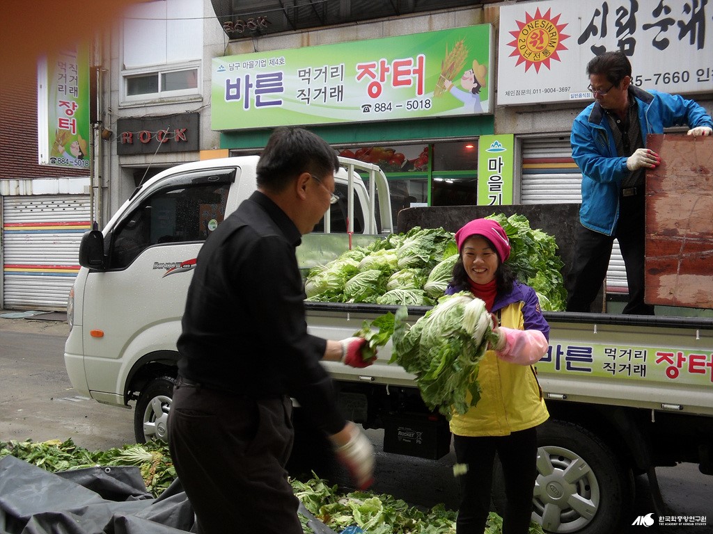 마을 기업 - 바른 먹거리 우리 농산물 판매 직판장 운영 사업단 배추 구입