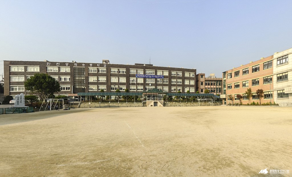 인천 숭의 초등학교
