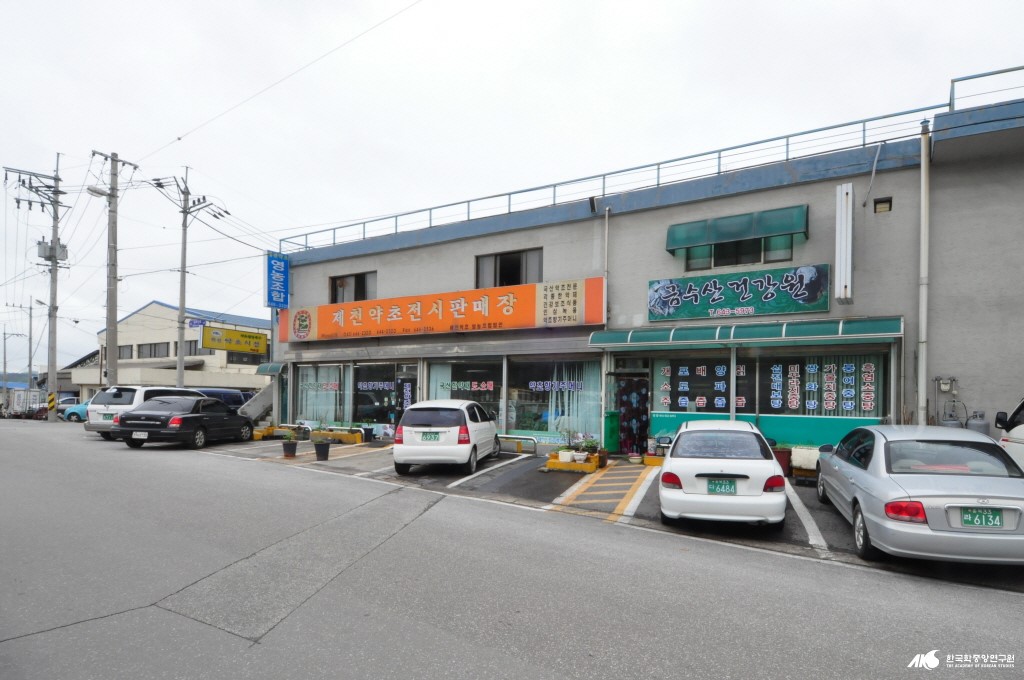 농업 - 제천약초영농조합