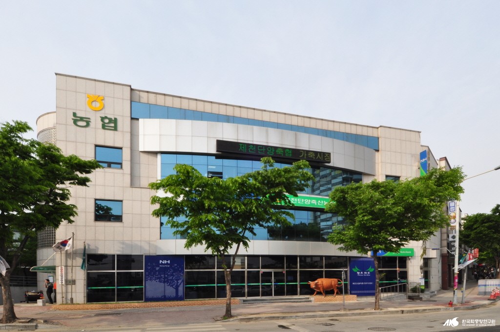 경제 단체 - 제천단양축산업협동조합