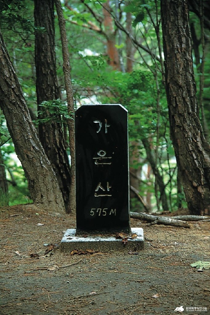가은산 - 가은산 정상 표지석