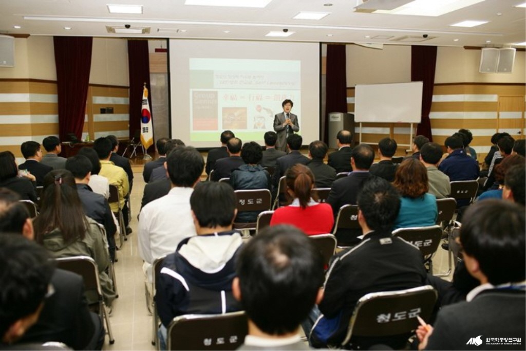 평생 교육 - 제17회 청도군 싱그린 아카데미