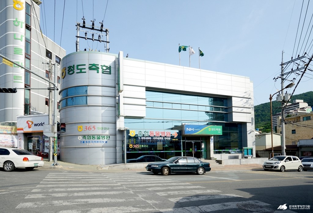 고수리 - 청도 축산업 협동조합 전경