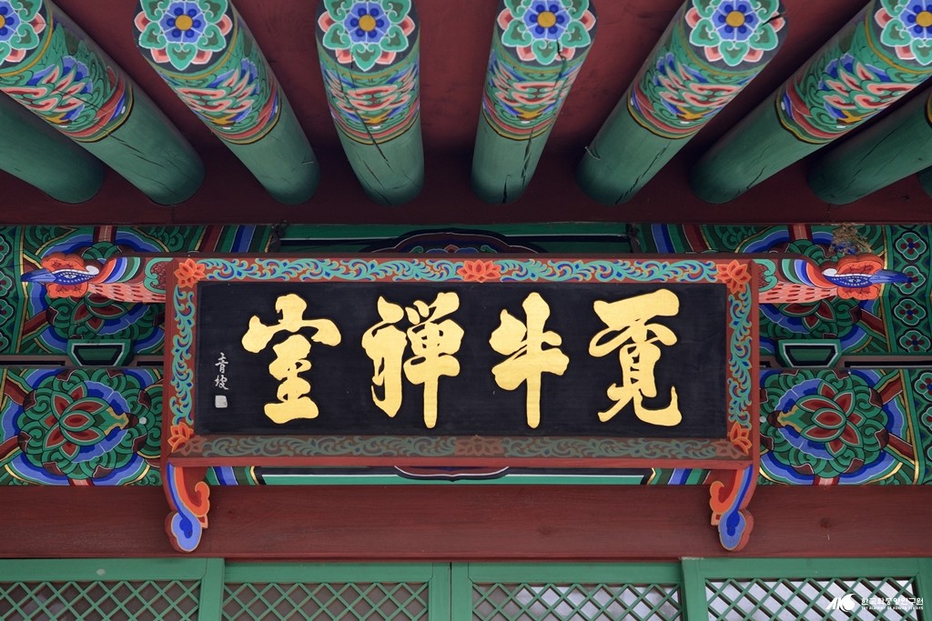 운문사 - 운문사 내원암 멱우선실 현판