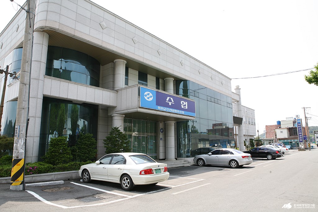 금융 - 하동군 수산업협동조합
