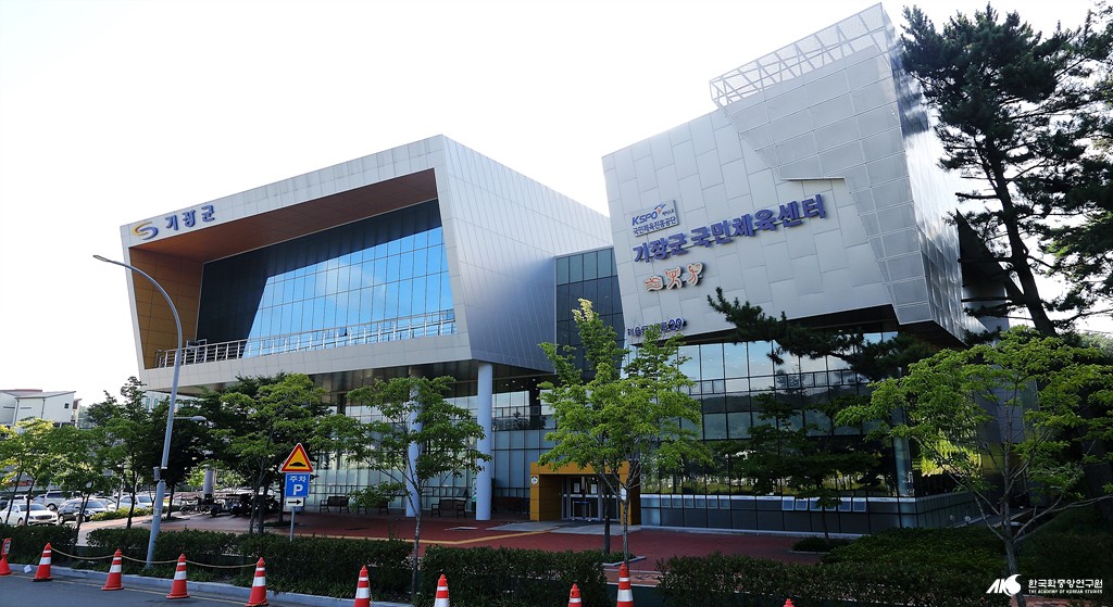 기장군 도시관리공단 - 기장군 국민체육센터