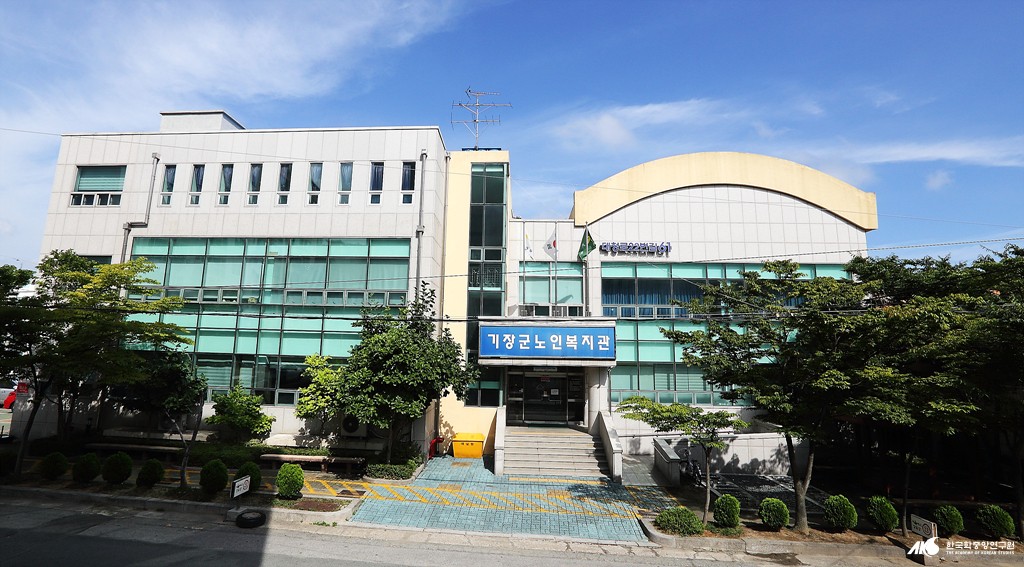 기장군 도시관리공단 - 기장군 노인복지관 본관