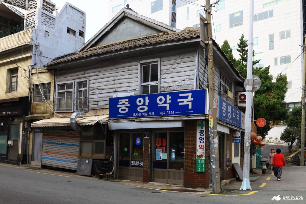 중앙 약국