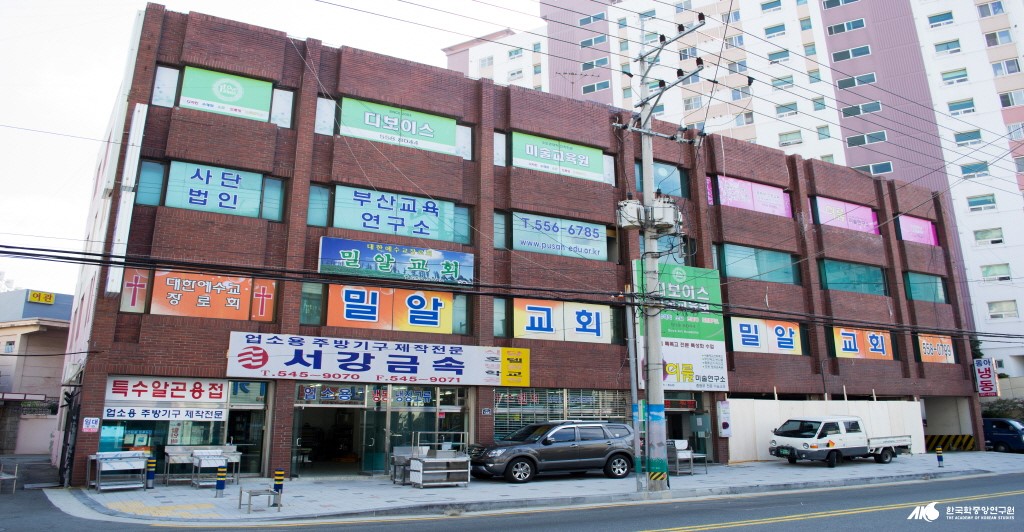 부산교육연구소