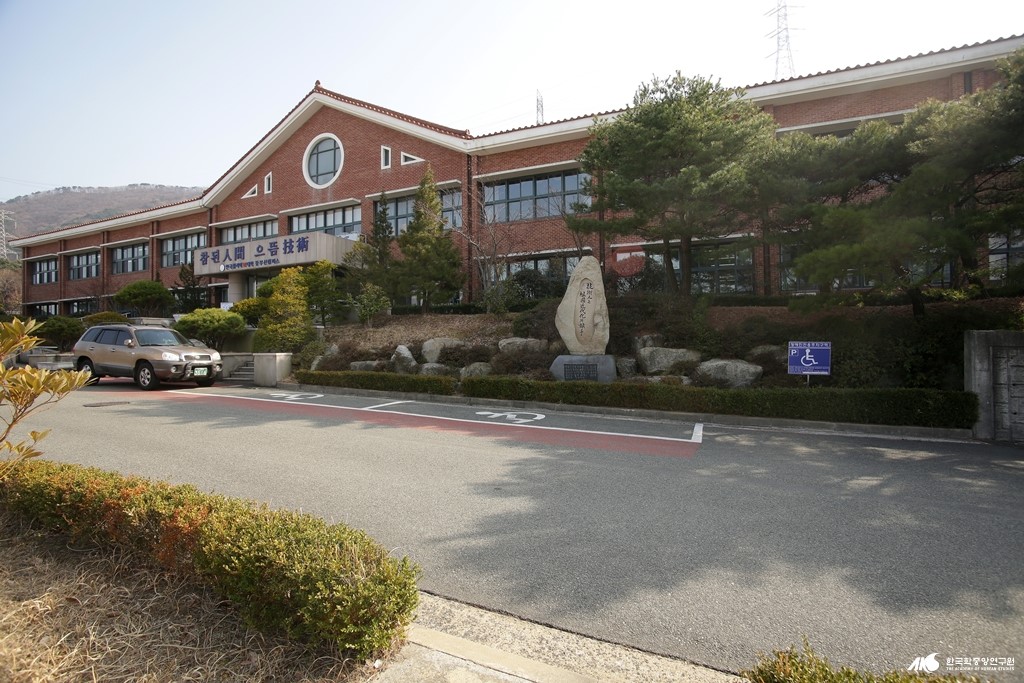 한국폴리텍Ⅶ대학 동부산캠퍼스 - 구 한독직업훈련원