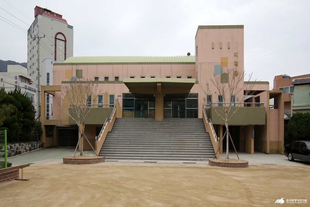 대평초등학교 - 대평초등학교 대평관