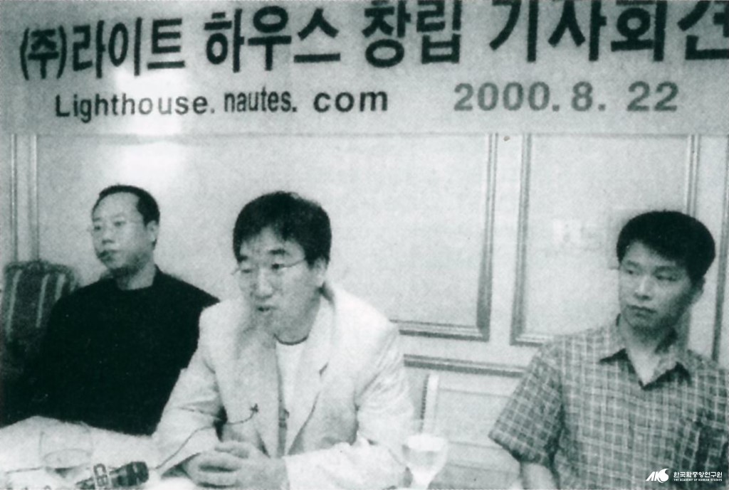 라이트하우스
