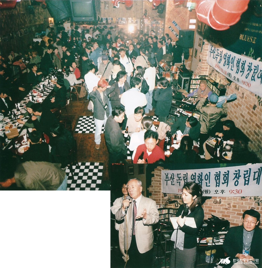 부산독립영화협회 - 독립영화인협회