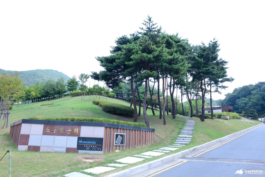 소두방 공원