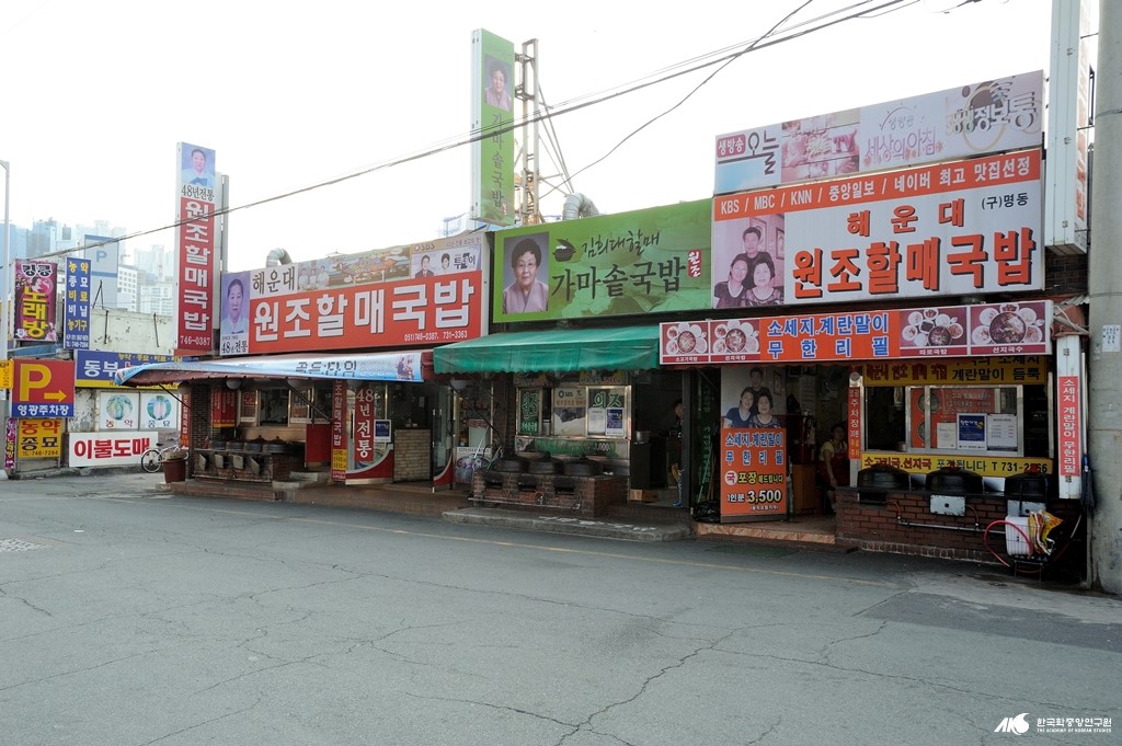 원조 할매 국밥