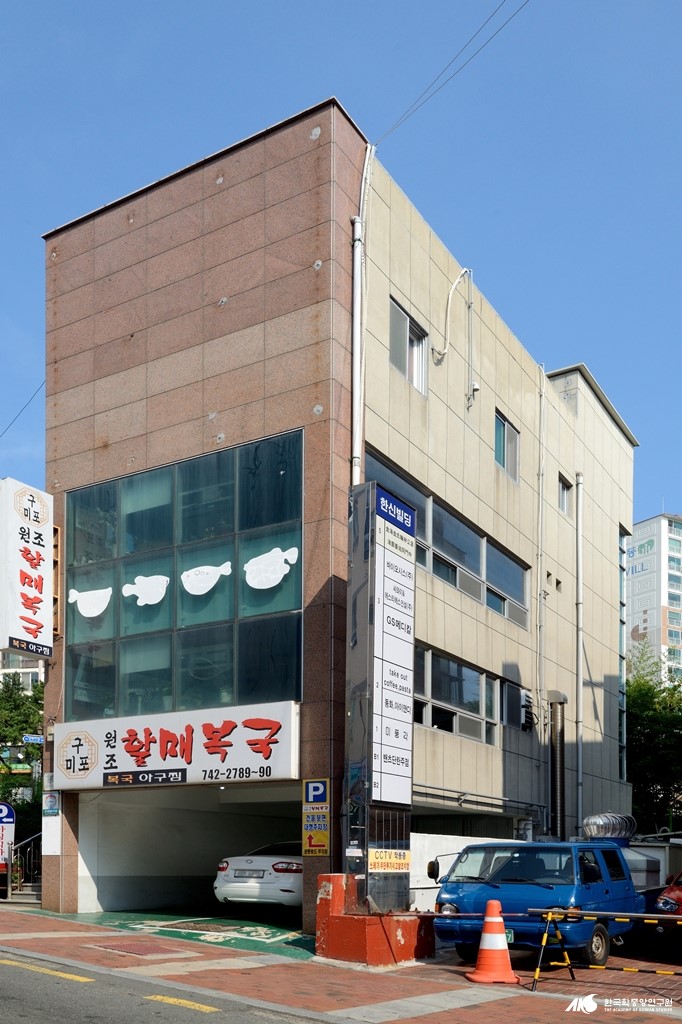 원조 할매 복국