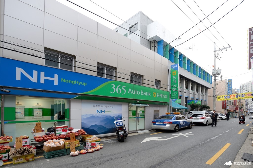 동래농업협동조합