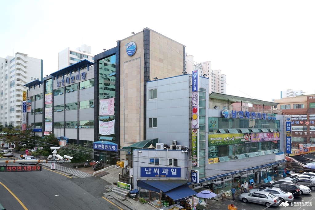 남천 해변 시장