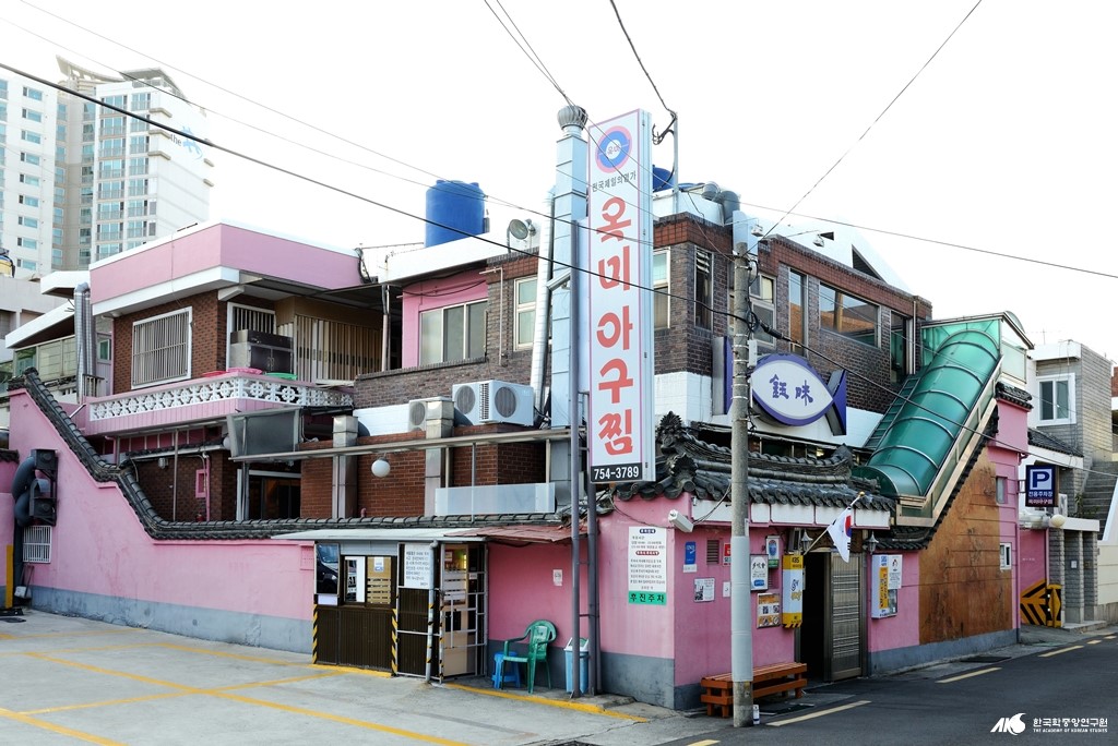 옥미 아구찜