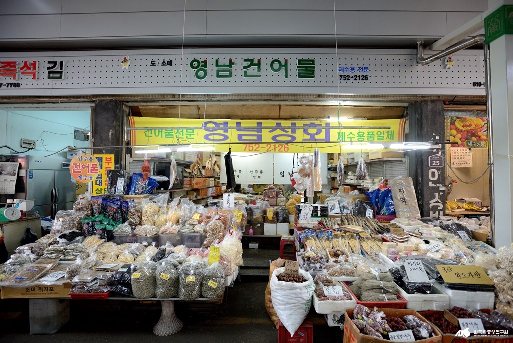 영남 상회