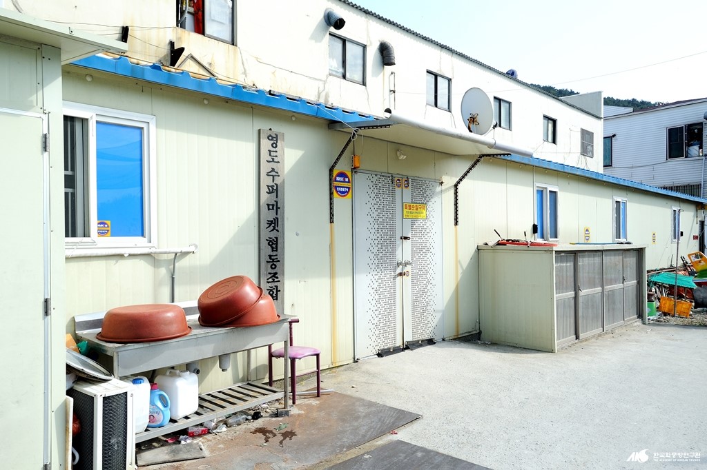 부산영도슈퍼마켓협동조합 - 부산영도슈퍼마켓협동조합 입구