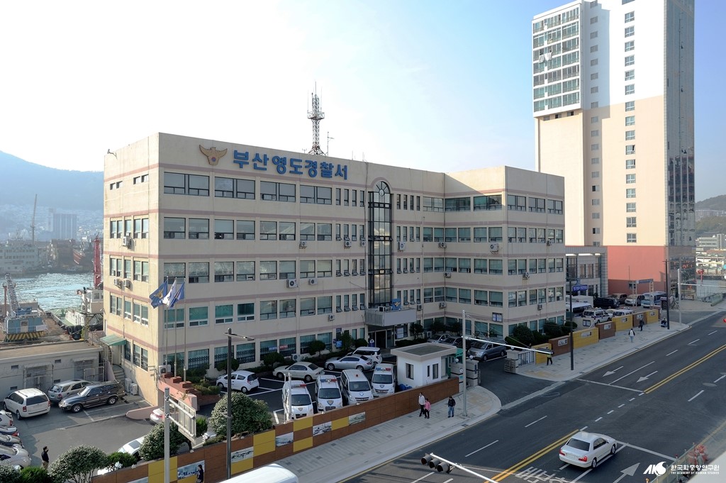 부산수상경찰서 - 부산영도경찰서