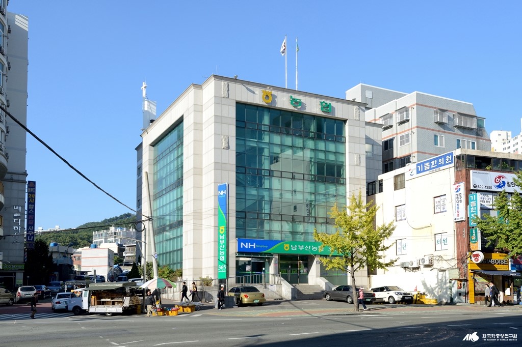 남부산농업협동조합