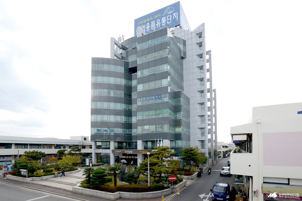 부산산업용품상협동조합