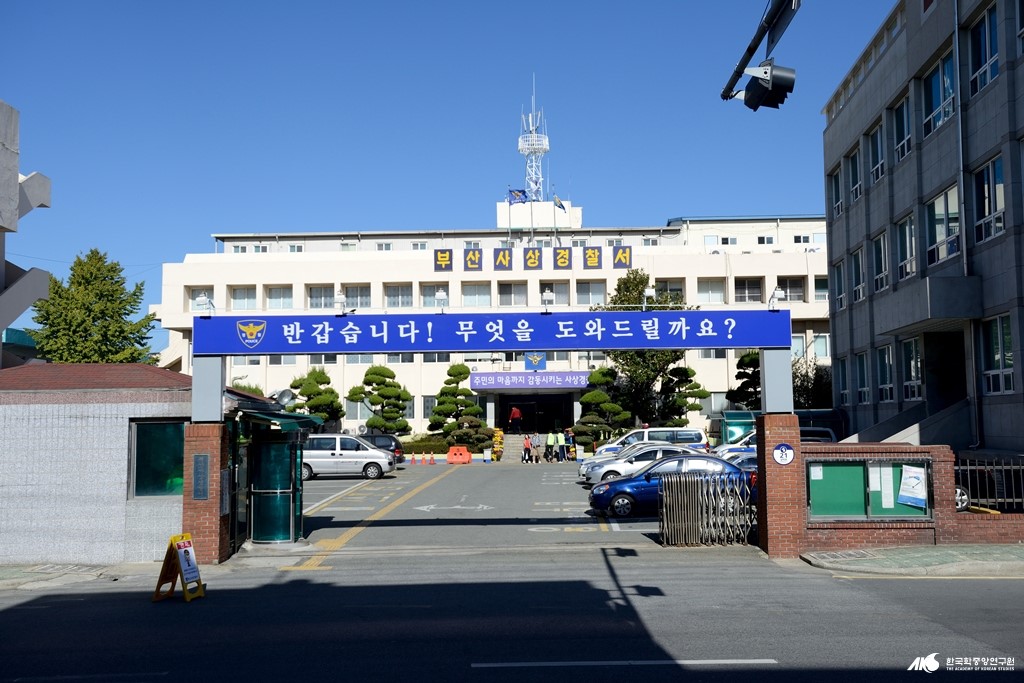 부산사상경찰서