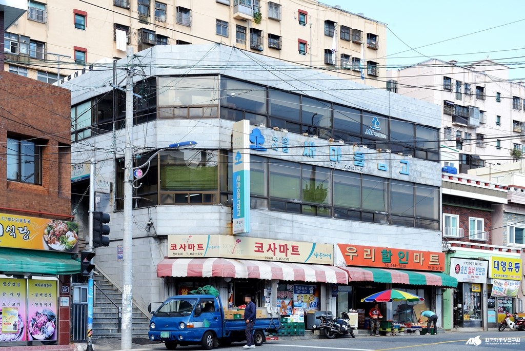 코사 마트 진미 슈퍼