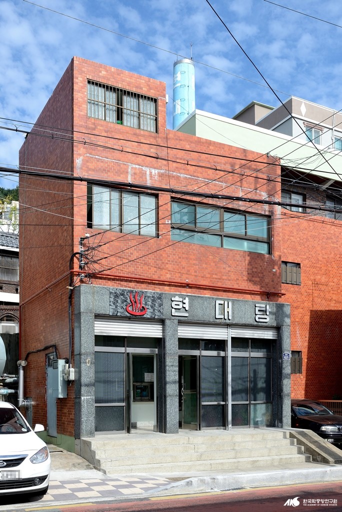현대탕