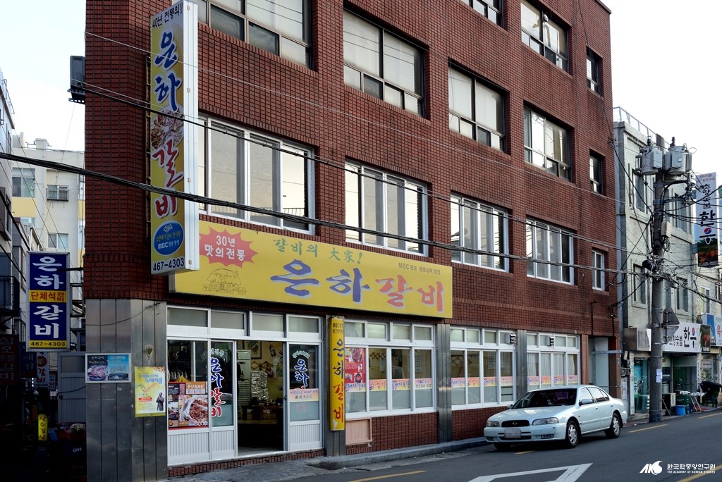 은하 갈비