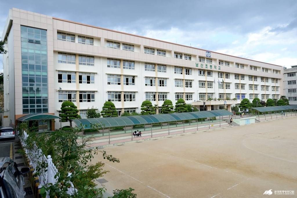 남산초등학교