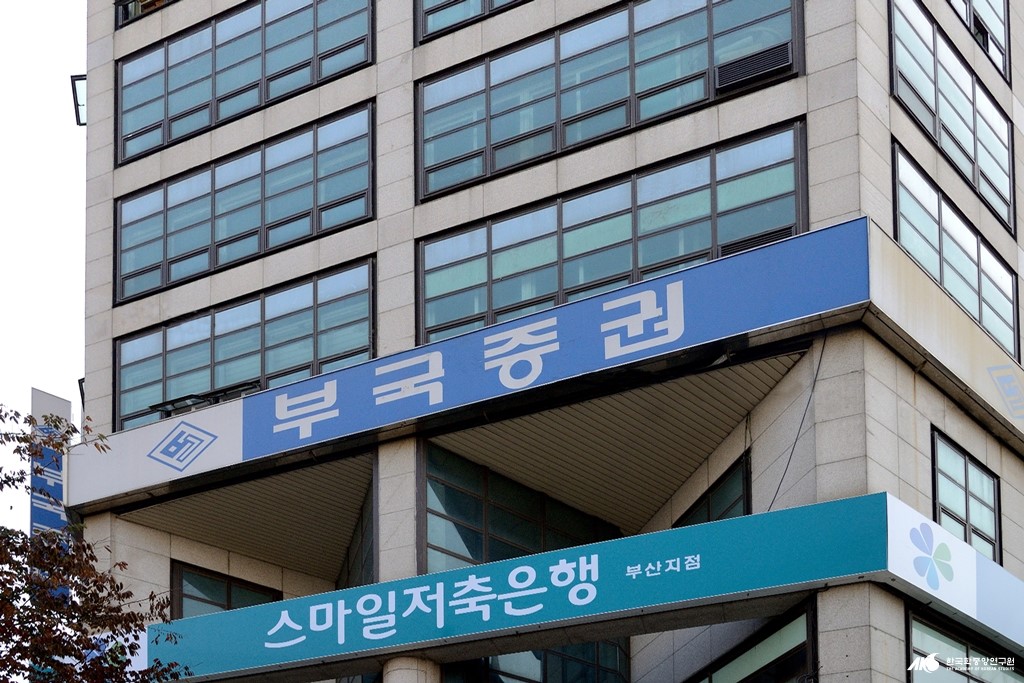 부국증권 부산지점