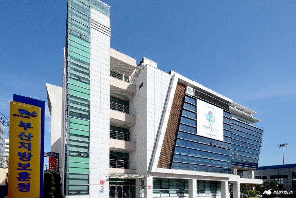 국가보훈처 부산지방보훈청