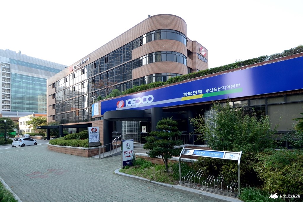 한국전력공사 부산지역본부
