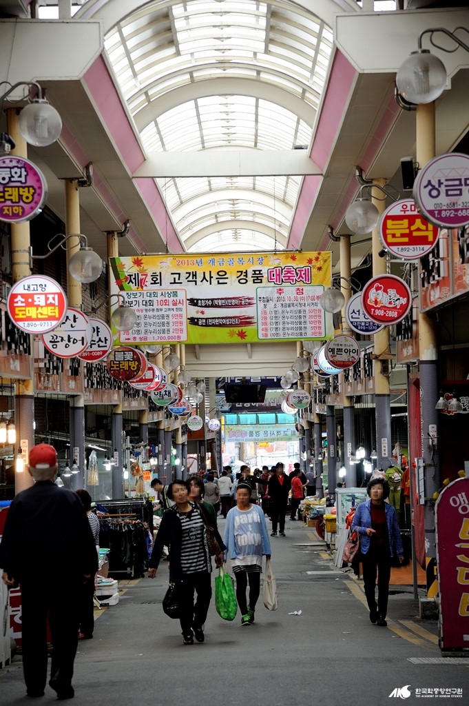 개금 골목 시장