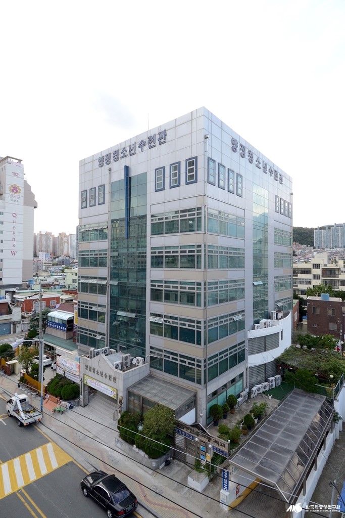 양정 청소년 수련관