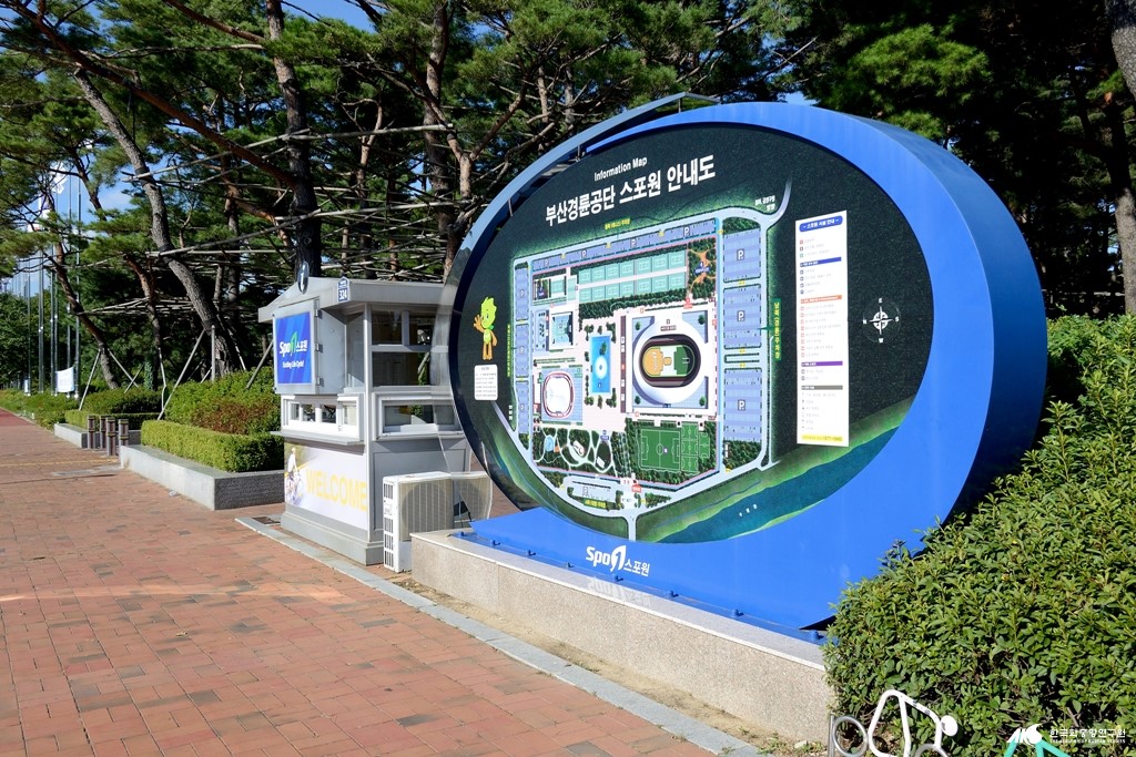 부산지방공단 스포원 - 부산지방공단 스포원 입구