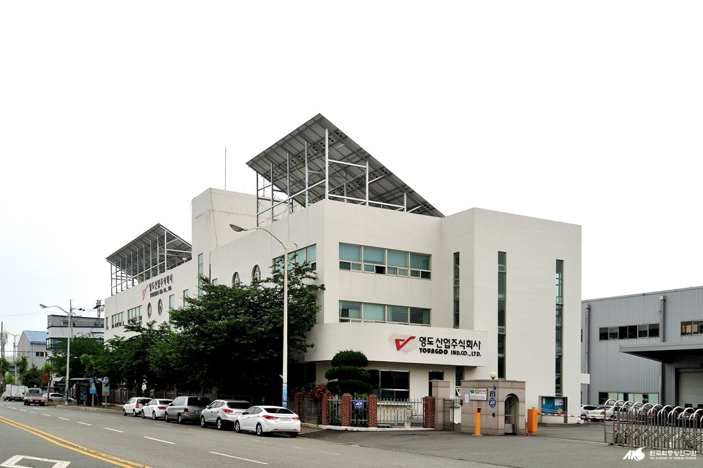 영도산업