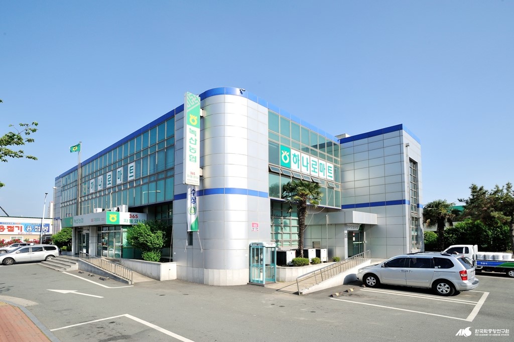 녹산농업협동조합