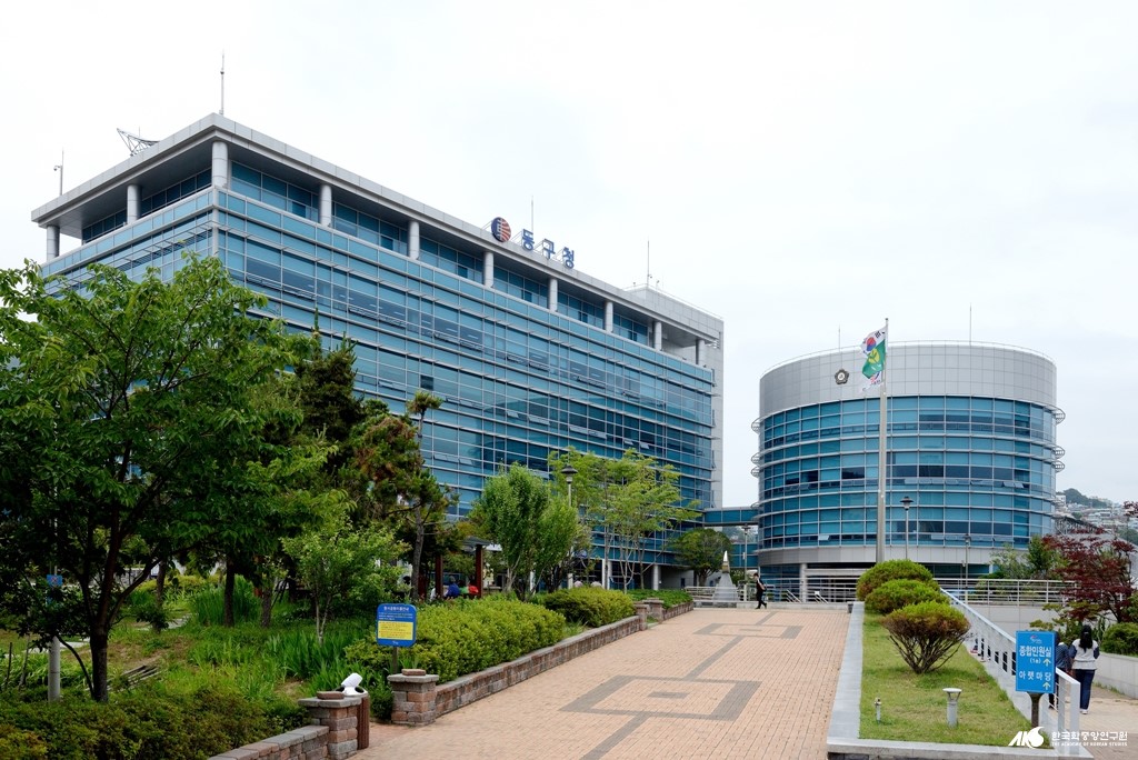 부산광역시 동구청