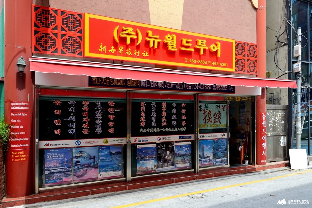 뉴 월드 투어