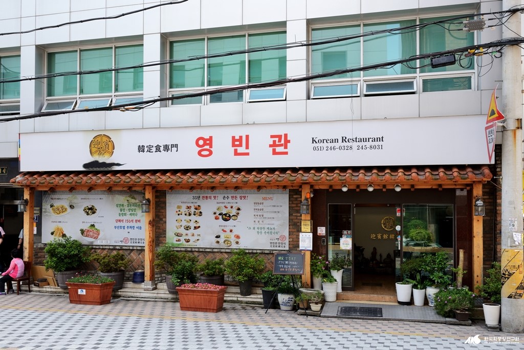 영빈관
