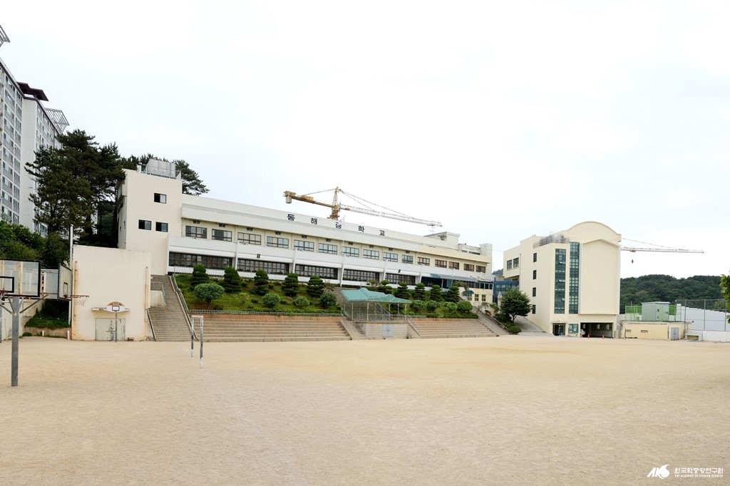동해중학교