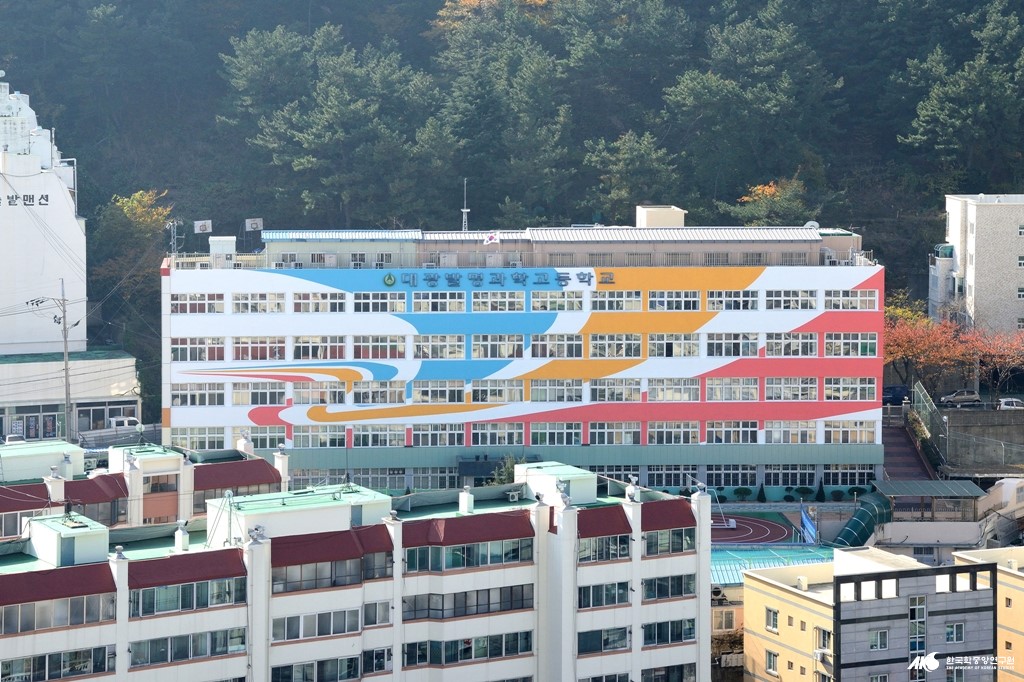 대광발명과학고등학교