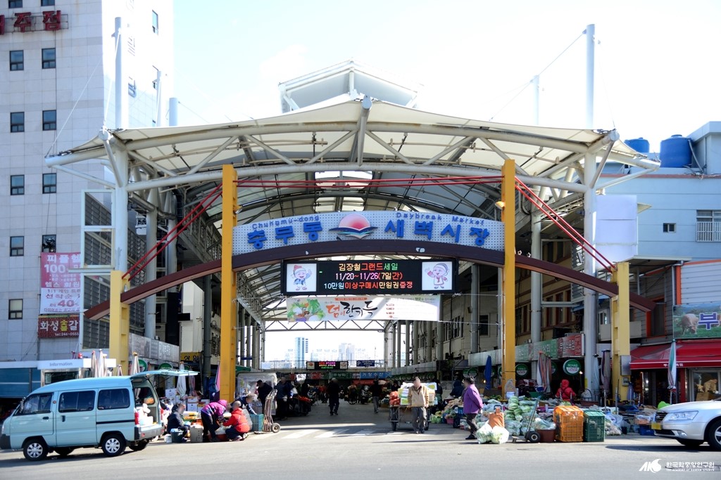 충무동 새벽 시장